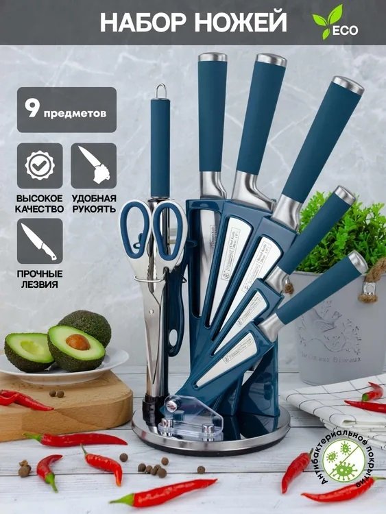 

Набор ножей Mercury Haus Kitchen King KK-HL8-BLU