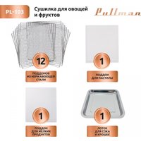 Сушилка для овощей и фруктов Pullman PL-103