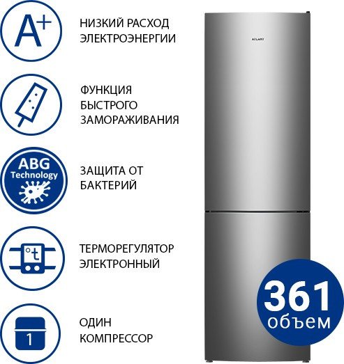 Холодильник ATLANT ХМ-4624-161