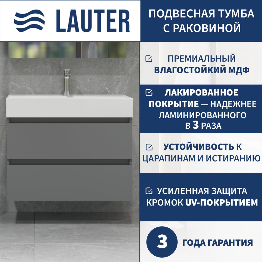 Lauter Тумба с умывальником Mia 80 + Optima 80.5 (графит)