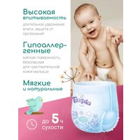 Трусики-подгузники Tanuki 4 L 8-13 кг (44 шт)