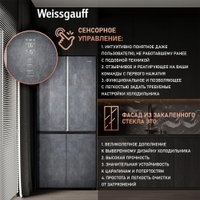 Холодильник side by side Weissgauff WCD 590 Nofrost Inverter Premium EcoFresh Rock Glass