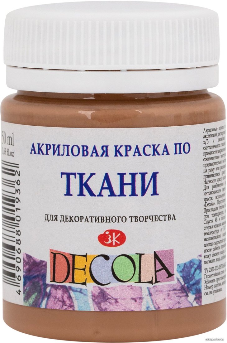 Акриловая краска Decola По ткани 4128434 (кофейный, 50 мл)