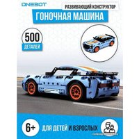 Конструктор Onebot Building Block Supercar OBJZF62AIQI (голубой)