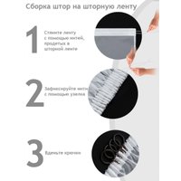 Тюль Amore Mio RR G2658-C10 300x270 26959 (голубой)