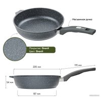 Сковорода Мечта Гранит 22701