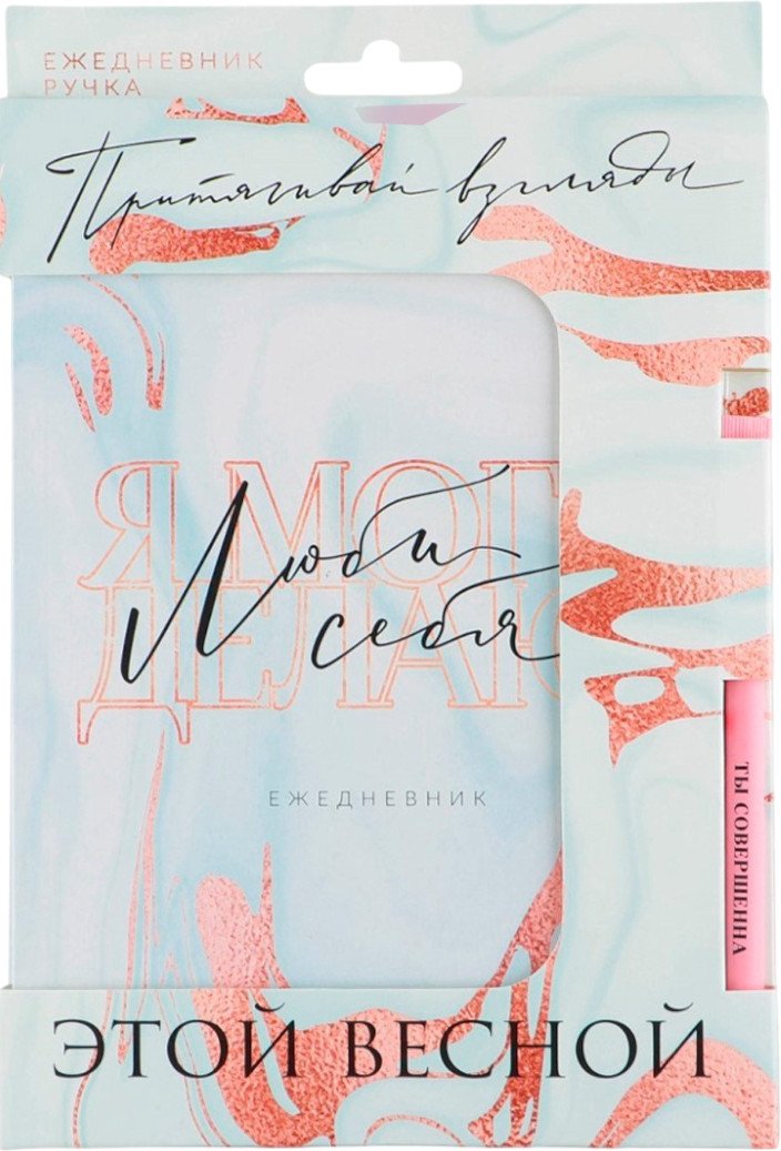 Подарочный набор ArtFox Люби себя 5206482