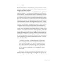 Альпина Нон-фикшн. Поток. Психология оптимального переживания 9785916718577 (Михай Чиксентмихайи)