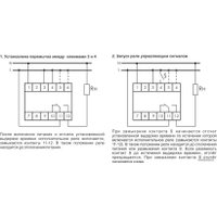 Реле времени Евроавтоматика F&F RV-01 EA02.001.007