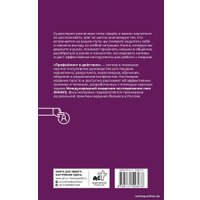 Книга издательства АСТ. Профайлинг в действии 9785171548278 (Мартьянова Л.М.)