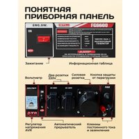 Бензиновый генератор GTL FG6500