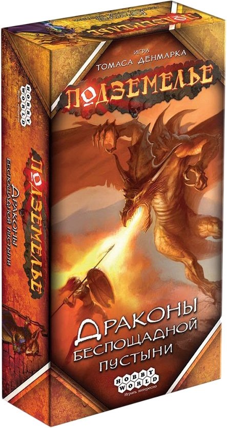 

Настольная игра Мир Хобби Подземелье. Драконы беспощадной пустыни