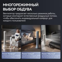 Колонный вентилятор Deerma DEM-FD130W