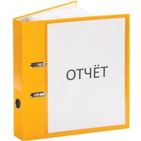 Набор информационных карманов BRAUBERG 224075