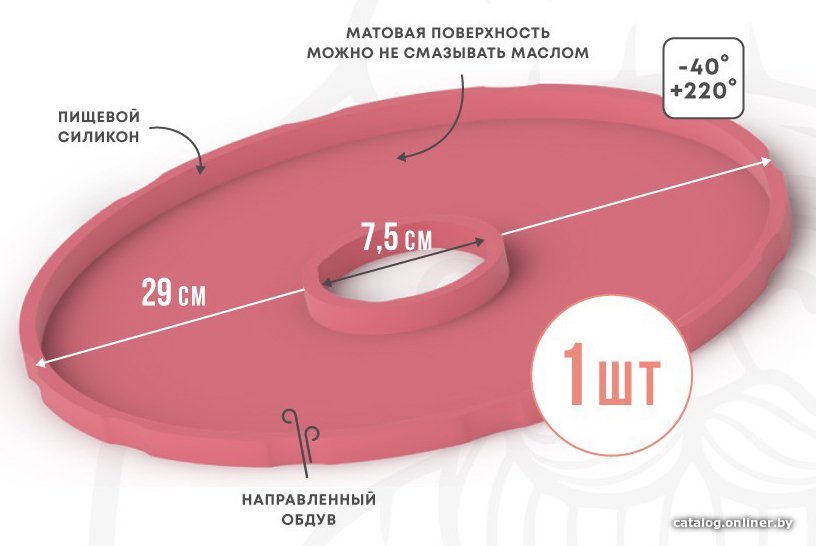 Поддон для пастилы Сам Себе Шеф силиконовый сплошной d29