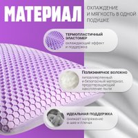 Ортопедическая подушка Mio Tesoro 40x60 AL2462116