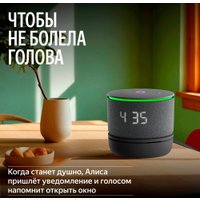 Климатический модуль Яндекс YNDX-00652 для Яндекс Станции Мини 3 Про