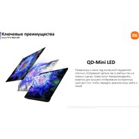 MiniLED телевизор Xiaomi TV S Mini LED 65" 2025 (международная версия)