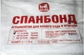 Спанбонд 17 г/кв.м (2.1x10 м)