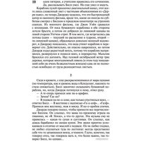 Книга издательства АСТ. Оно. Эксклюзивная классика (Кинг С.)