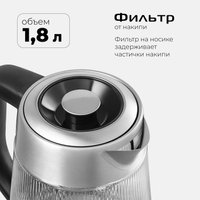 Электрический чайник RED Solution G121