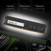 Оперативная память Digma 32ГБ DDR4 2666 МГц DGMAD42666032D