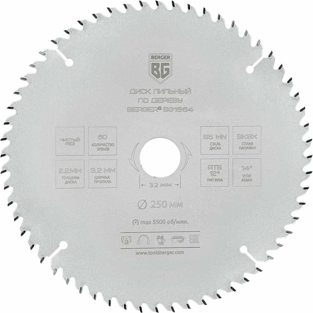 

Пильный диск Berger BG1664