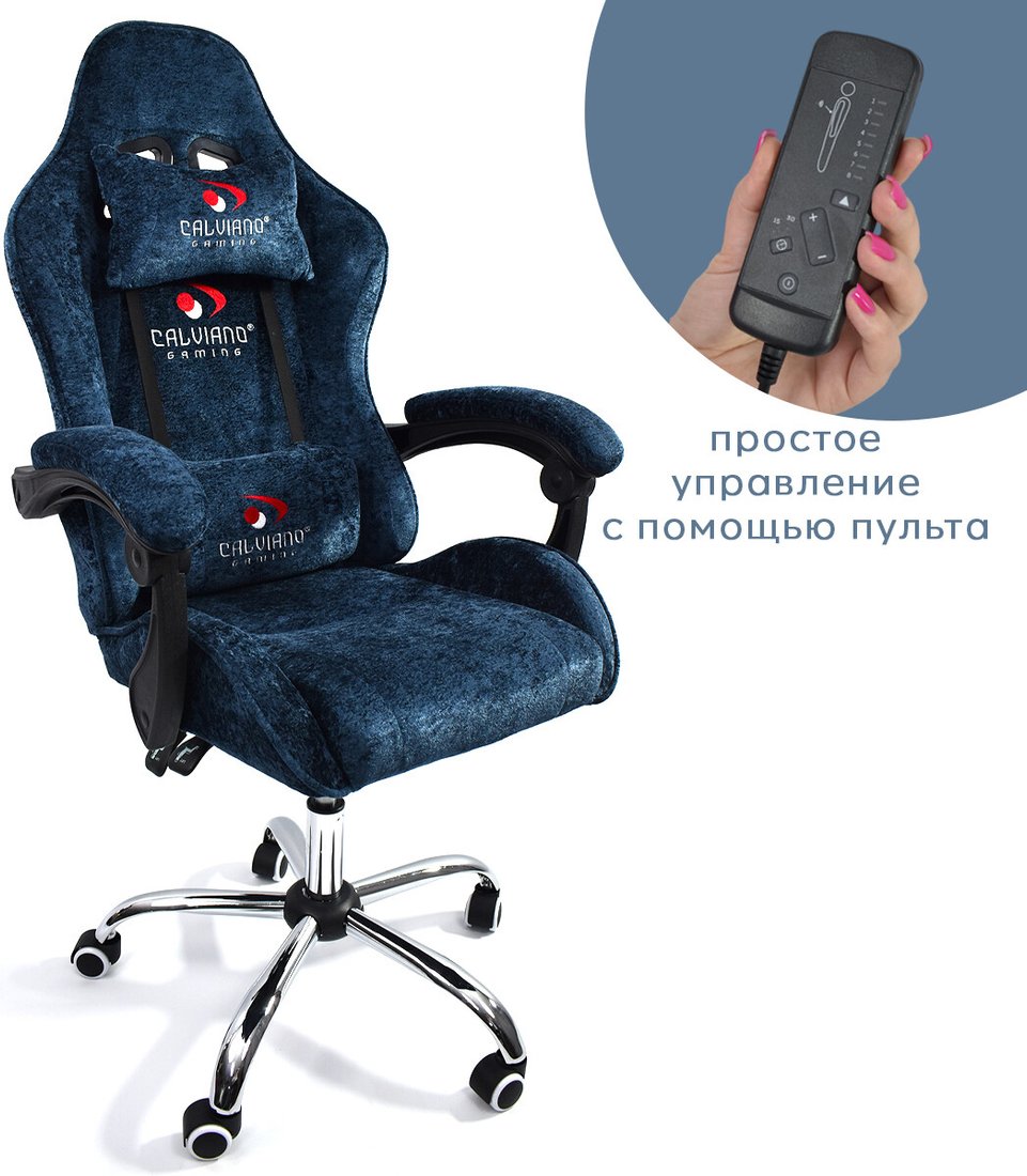 

Игровое (геймерское) кресло Calviano Nero (blue plush)