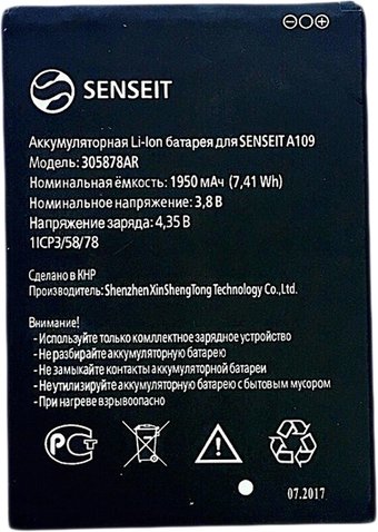 Аккумулятор для телефона Senseit 305878AR