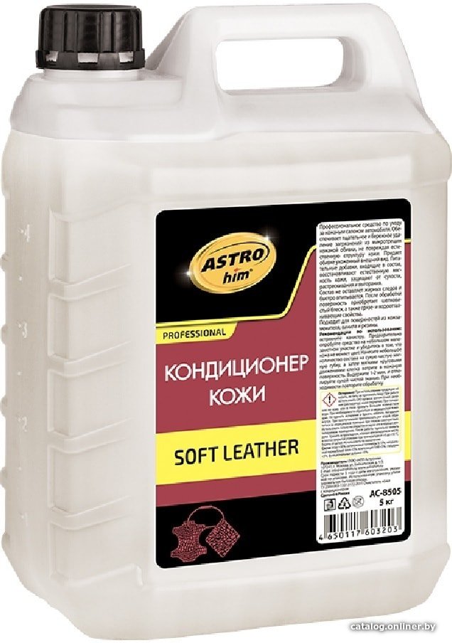 ASTROhim Кондиционер кожи 5кг AC-8505
