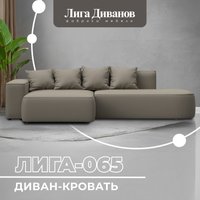 Угловой диван Лига диванов Лига-065 левый 129802L (экокожа Grifon 04 бежевый)