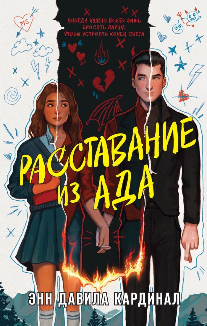 

Книга издательства Like book. Расставание из ада 9785041959920 (Кардинал Э.Д.)