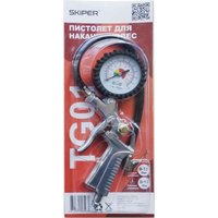 Пистолет для накачки шин Skiper STG01.00