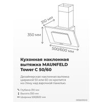 Кухонная вытяжка MAUNFELD Tower C 50 (бежевый)