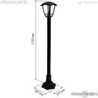 Садовый светильник ЭРА Валенсия3 НТУ 07-40-004 Б0051191