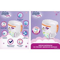 Трусики-подгузники Helen Harper Baby Junior трусики (80 шт)