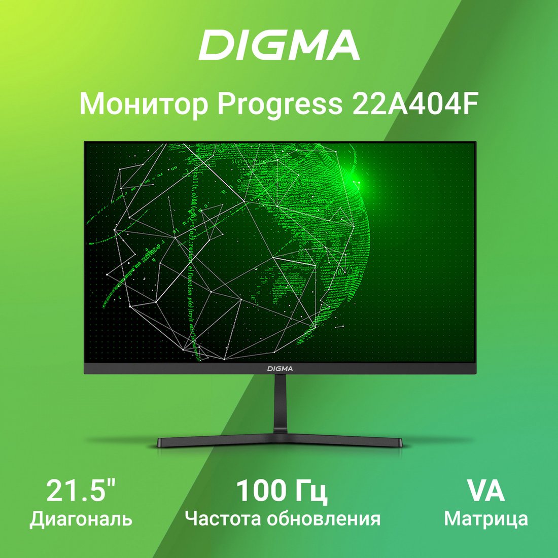 

Монитор Digma Progress 22A404F