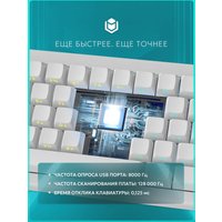 Клавиатура IO by Red Square Type 68 Magnetic g3ms Magnetite Ice (белый)