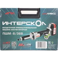 Прямошлифовальная машина Интерскол ПШМ-8/36В 821.2.2.70 (с 2-мя АКБ)
