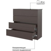 Комод Горизонт Нео 760 4 ящика (венге)