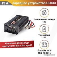 Зарядное устройство СОЮЗ BC-1215A