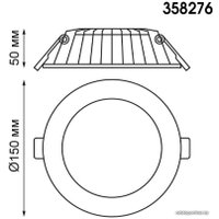 Точечный светильник Novotech Gesso 358276