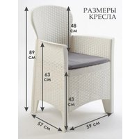 Набор садовой мебели Stefanplast Akita set AKTC12BI