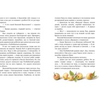 Книга издательства Clever. Деревенские приключения. Тайна Гусиных Лапок (Снесарь Андрей)