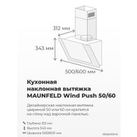 Кухонная вытяжка MAUNFELD Wind Push 60 (бежевый)