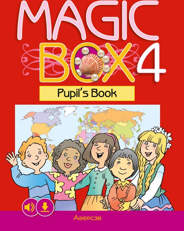 

Учебное пособие издательства Аверсэв Английский язык. Magic Box. 4 класс. 2024 (Седунова Наталья)