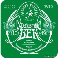 Струны для гитары Господин Музыкант SV10