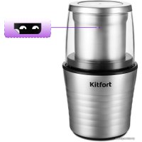 Электрическая кофемолка Kitfort KT-773