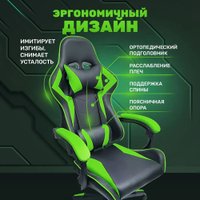 Игровое (геймерское) кресло byRoom Game BAN HS-5010-GR (зеленый)