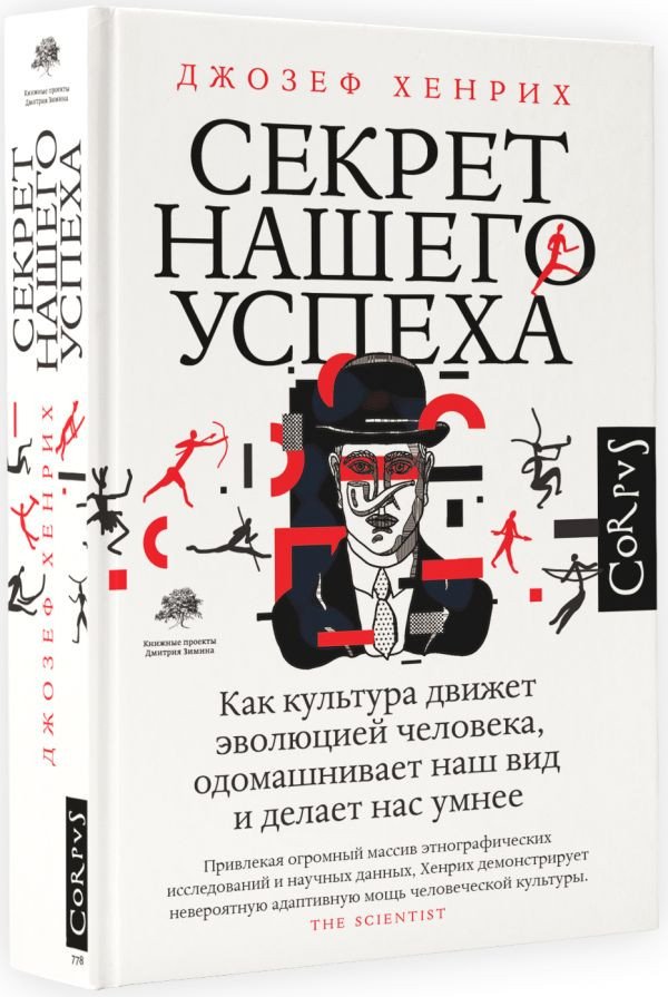 

Книга издательства АСТ. Секрет нашего успеха (Хенрик Д.)